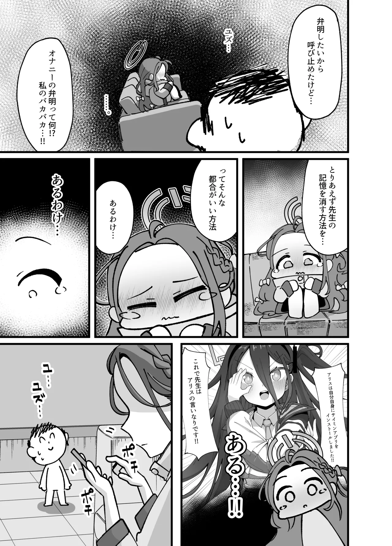 Alice to yuzu ga Meijimasu page 6 full
