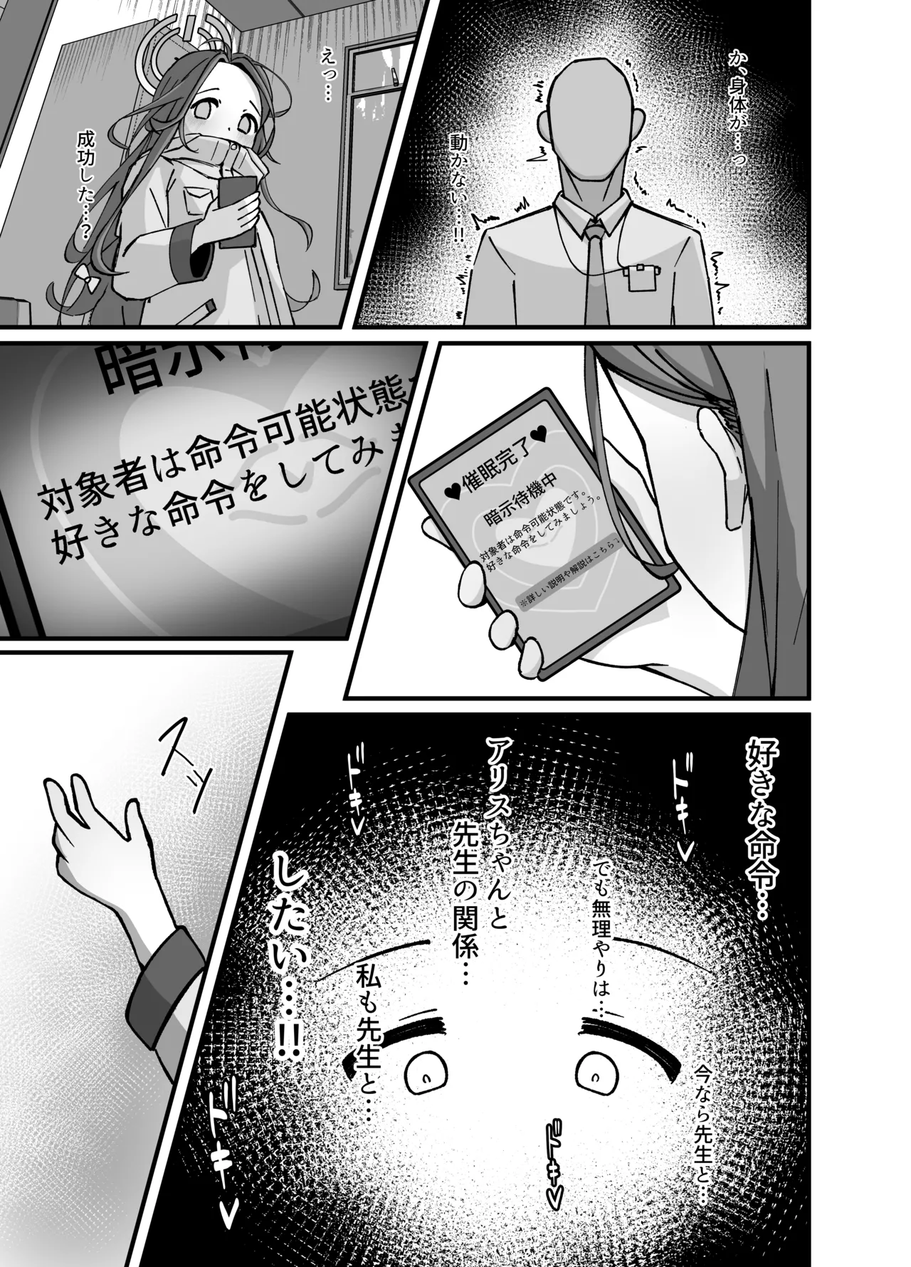 Alice to yuzu ga Meijimasu page 8 full