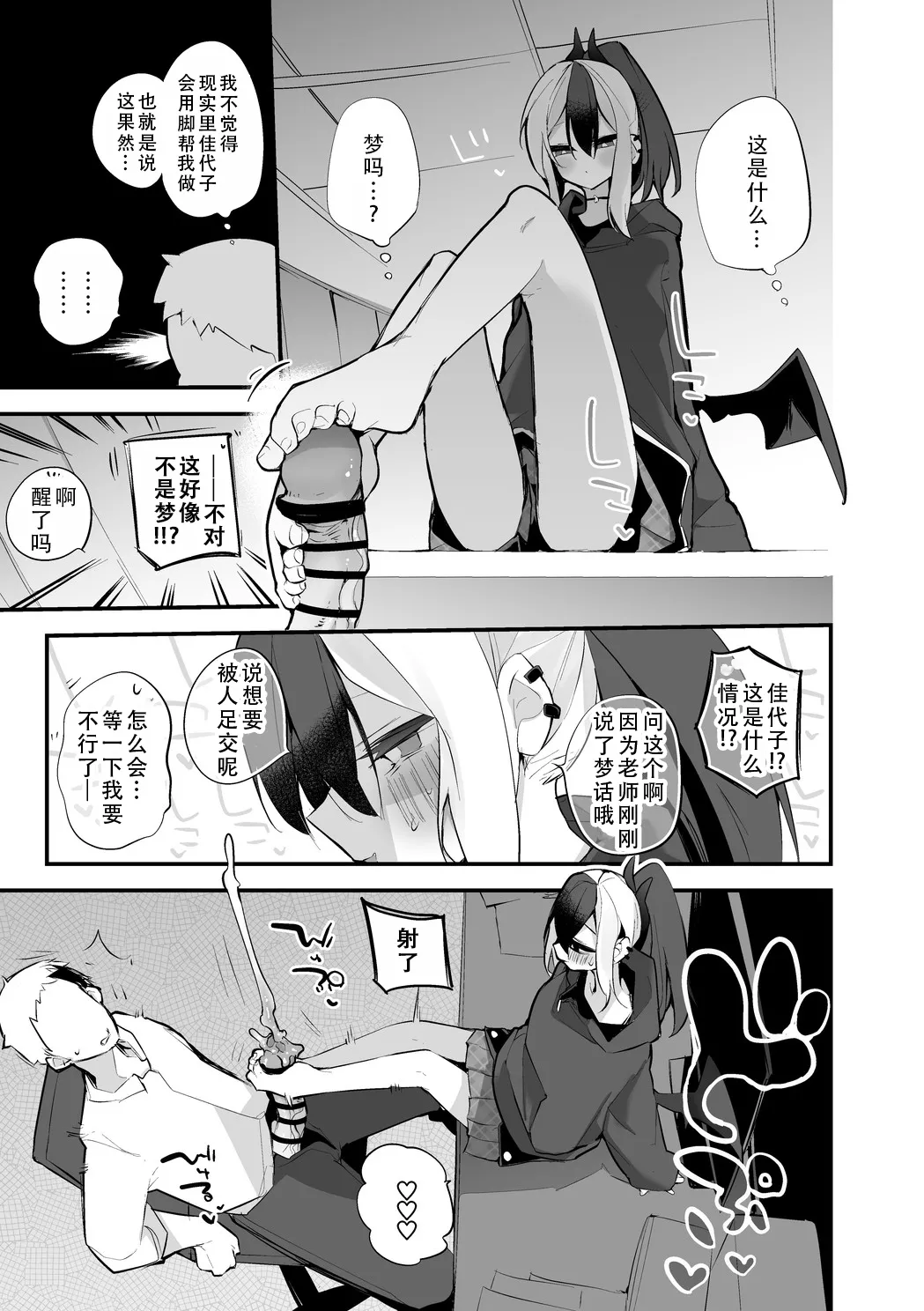 Onikata kayoko ha yume minai（Blue Archive）| 鬼方佳代子不会做梦（碧蓝档案） page 2 full