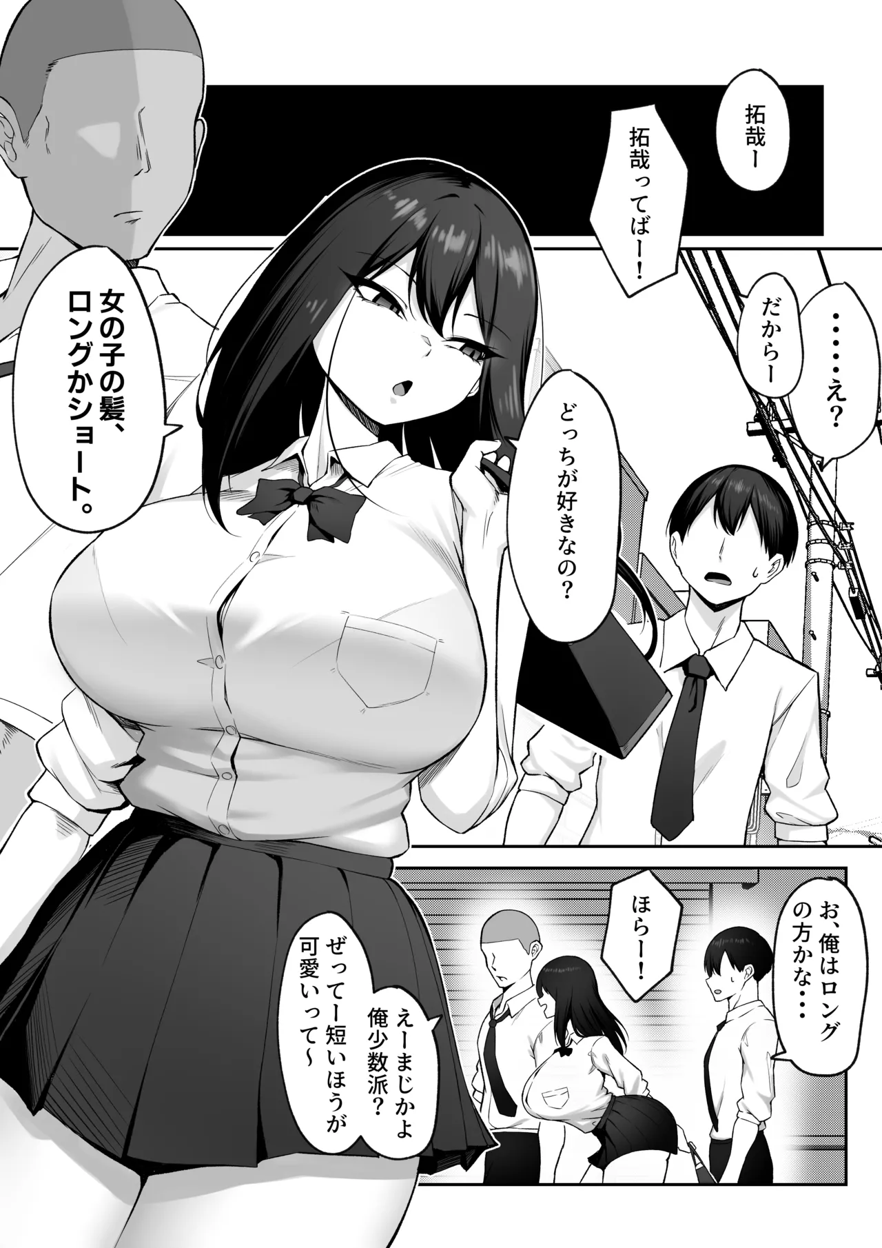 10-nen no Koi Yori Isshuukan no Sei 2 -Next month- page 5 full