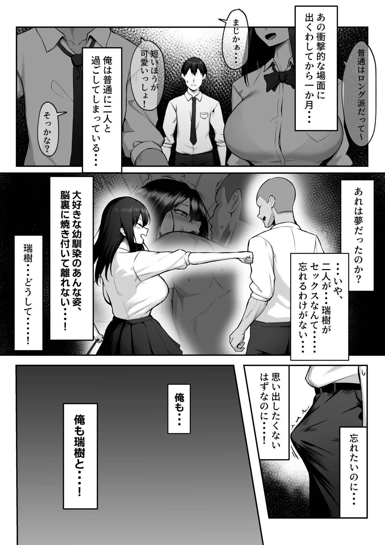 10-nen no Koi Yori Isshuukan no Sei 2 -Next month- page 6 full