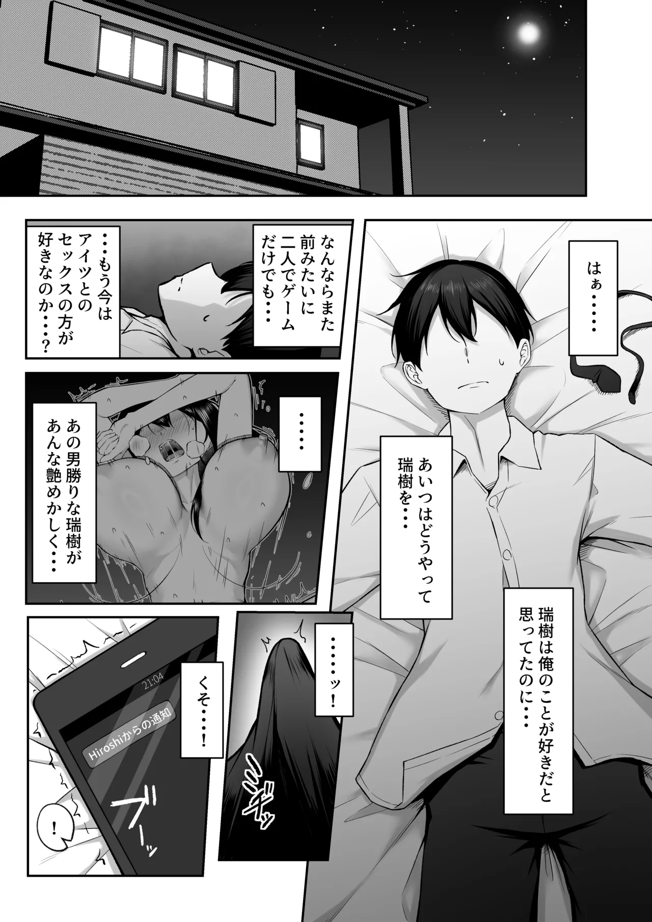 10-nen no Koi Yori Isshuukan no Sei 2 -Next month- page 7 full