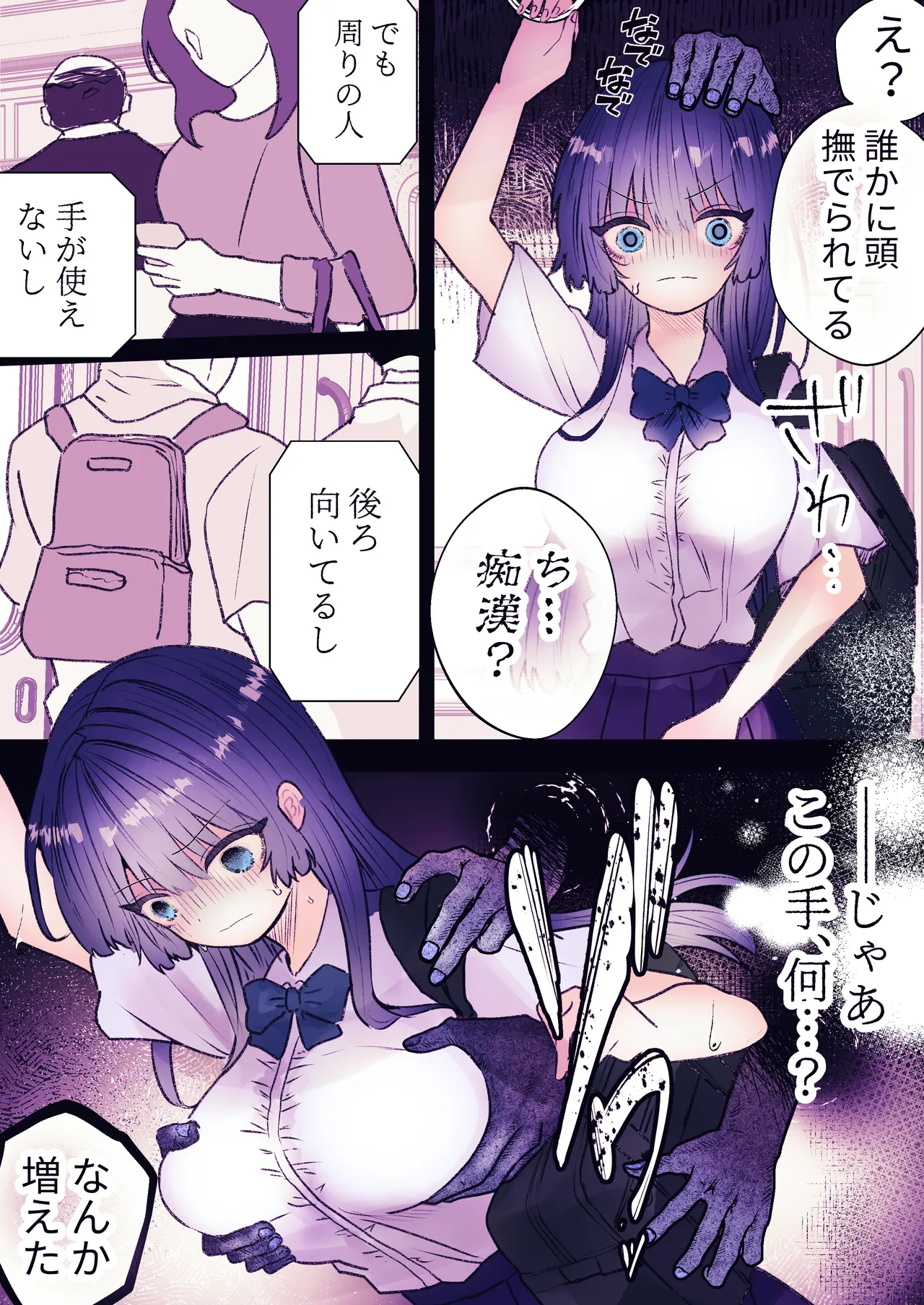 霊姦列車-幽霊車両で無数の手による快楽責め- page 3 full