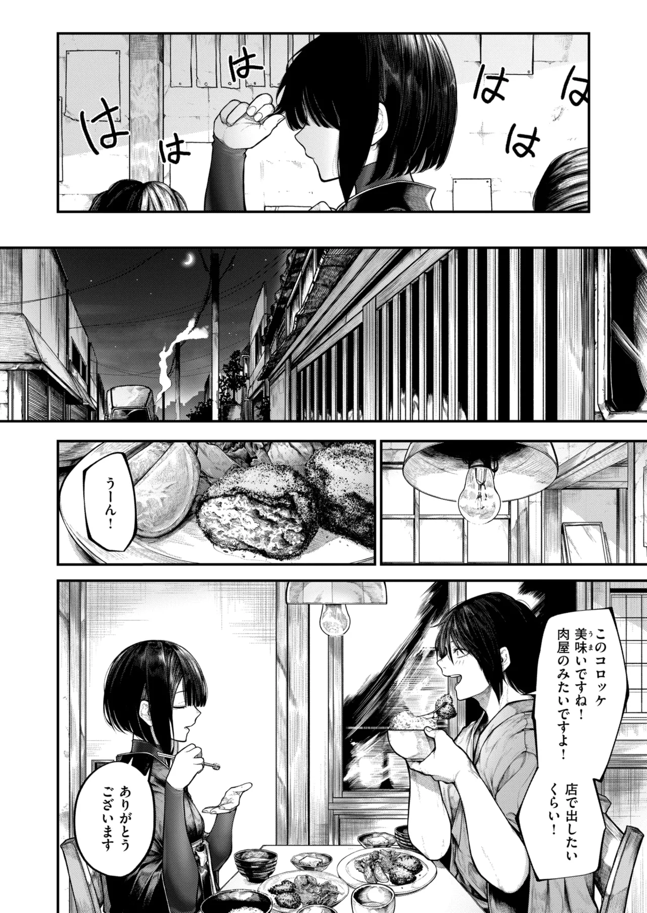 COMIC X-EROS #132 page 6 full