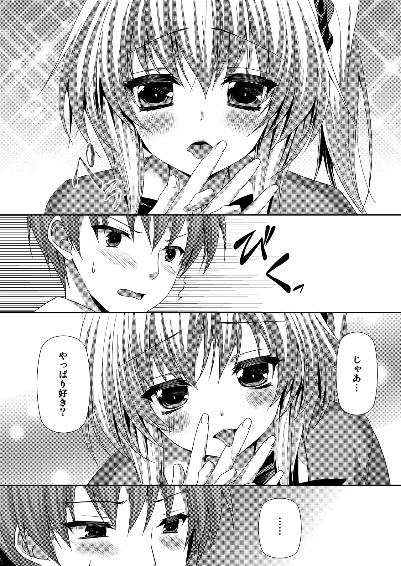 放課後恋慕 page 5 full