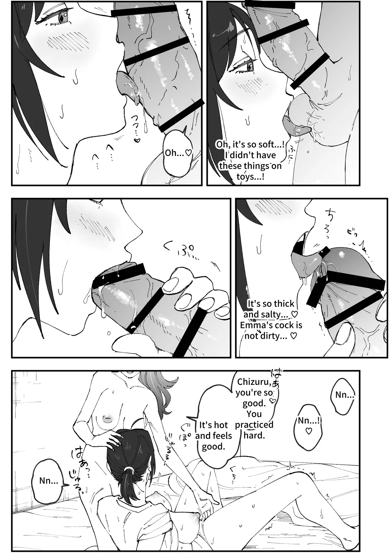 Emachizu Futanari Manga page 6 full
