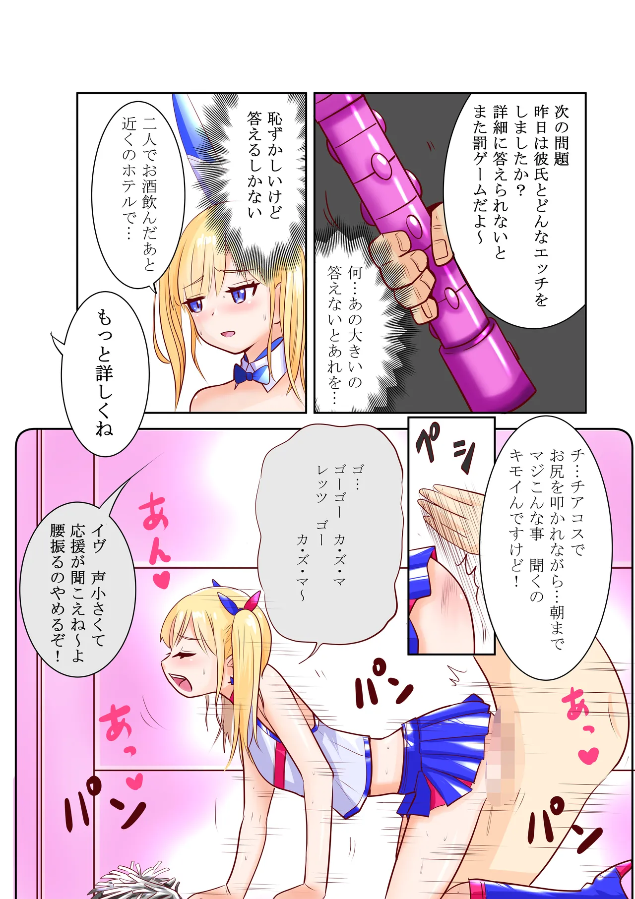 Chijoku Henshin Banipyuaritia Ivu Gaiden ~ Henshin Hiroinbanipyuaritia no Kanojo o Ojisan ni Netora sete mita ~ Tanpen page 9 full