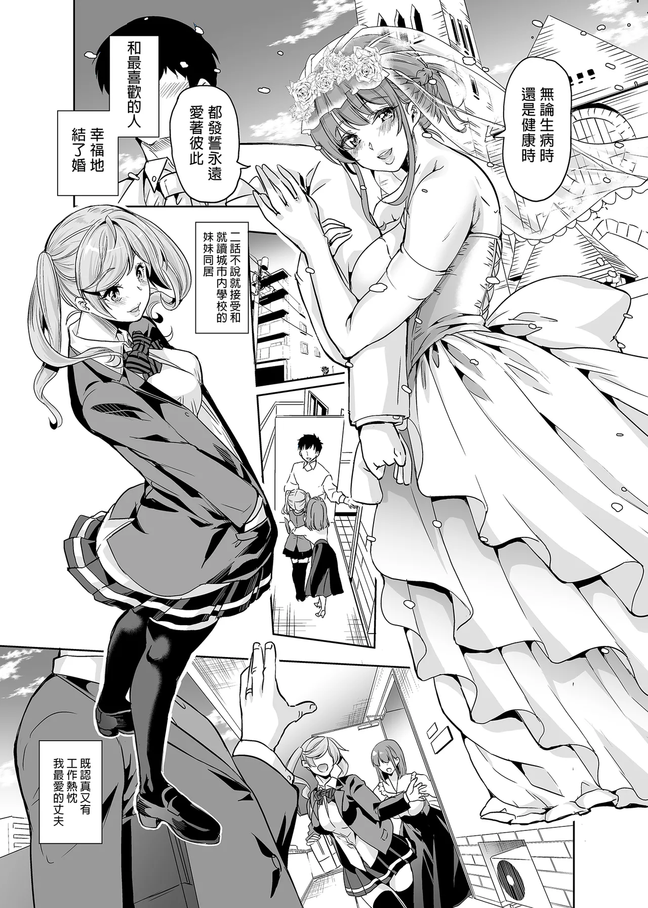 妻のNGが無くなっていく 1-3 page 3 full