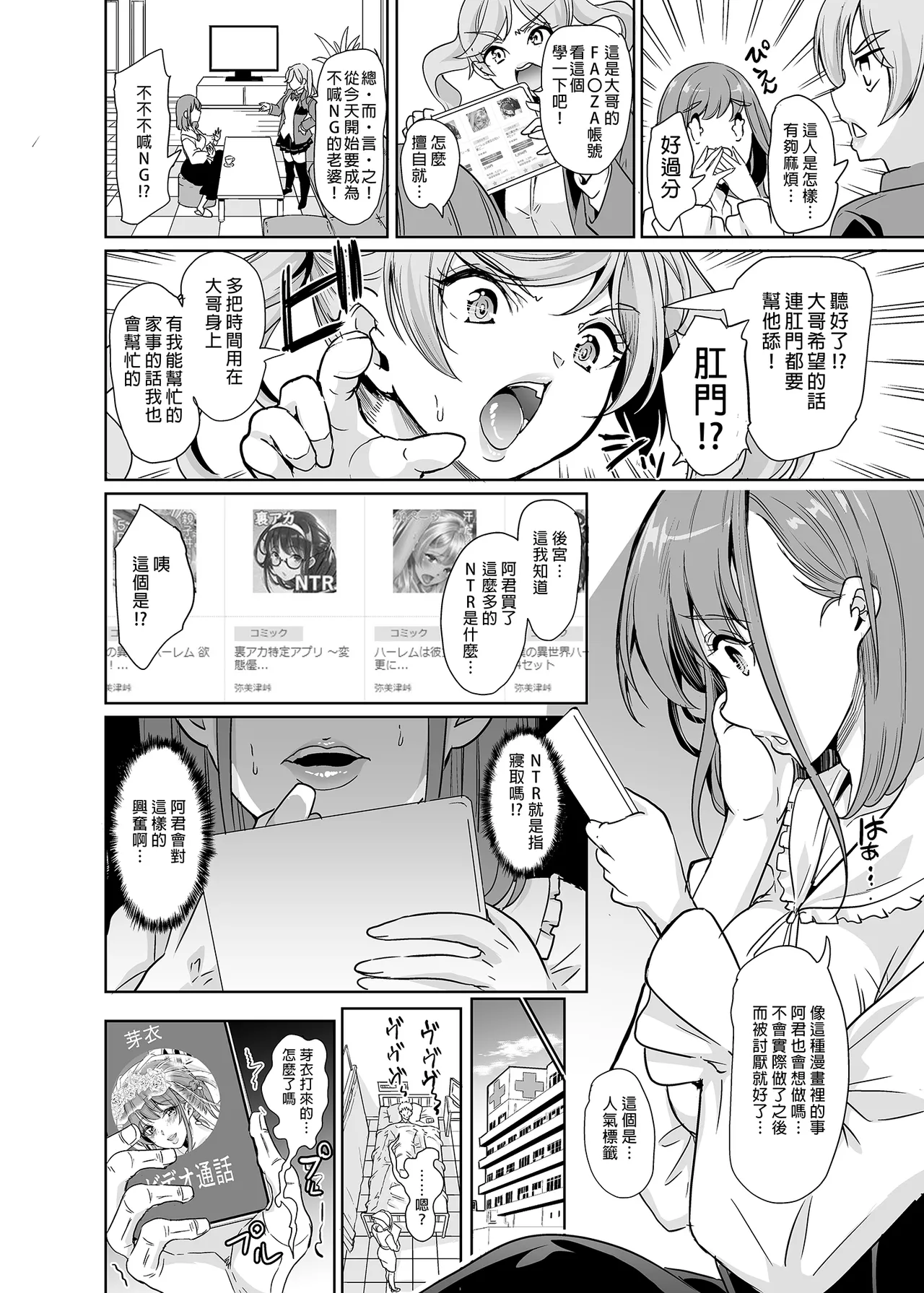 妻のNGが無くなっていく 1-3 page 8 full