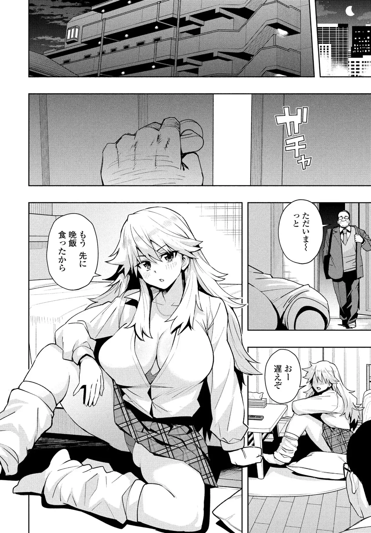 Uchira Warui Ko Nande3 page 2 full