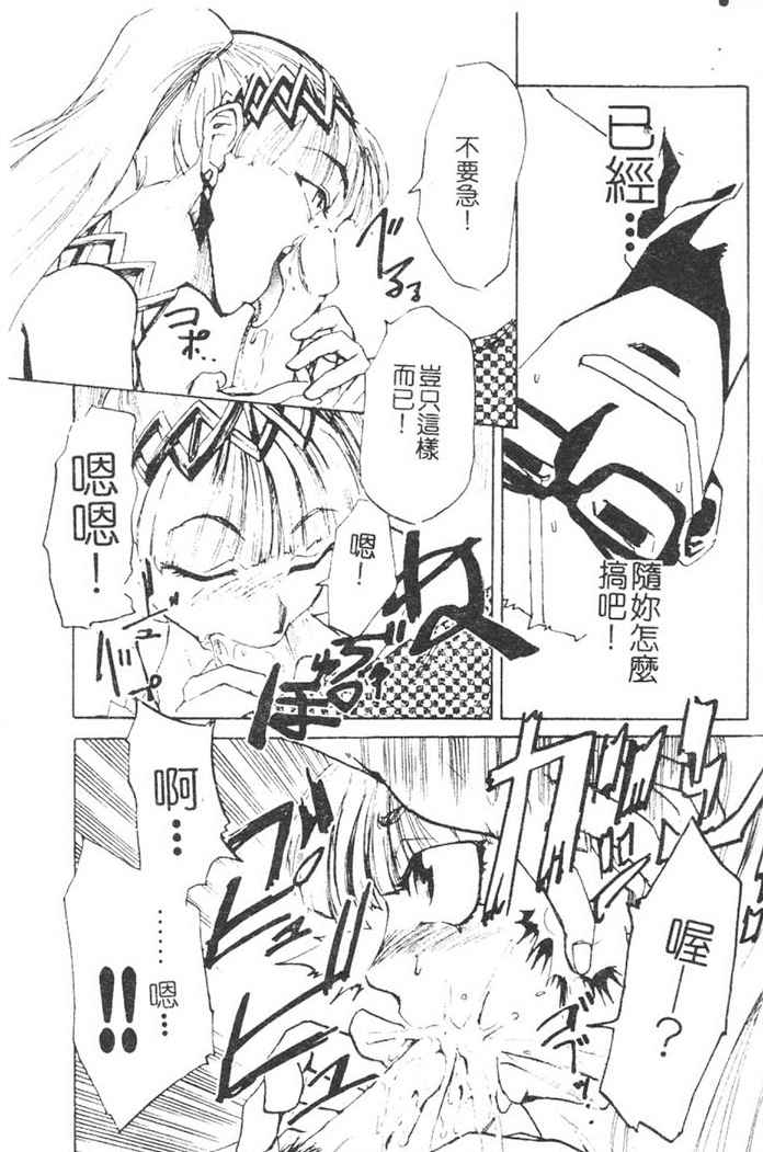 Hadaka no Oujo | The Princess in the nude page 10 full