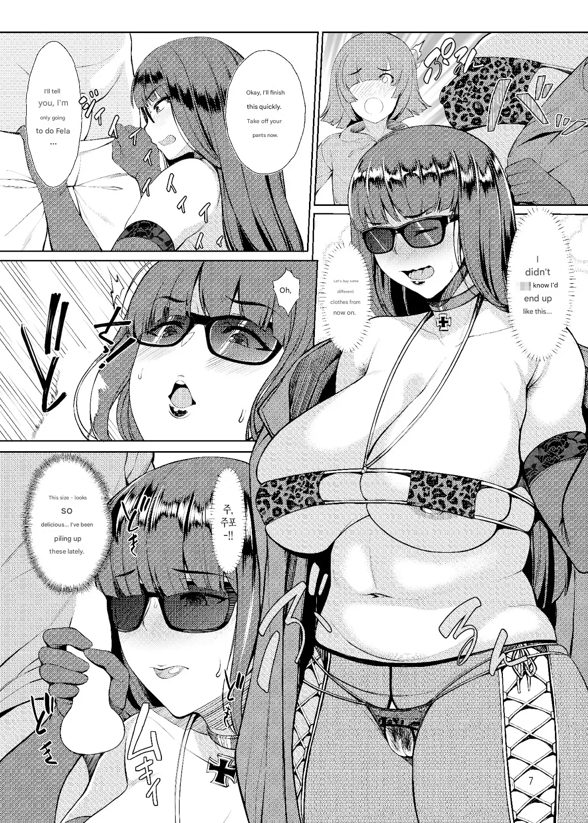Nishizumi Fuuzoku-ryuu page 7 full