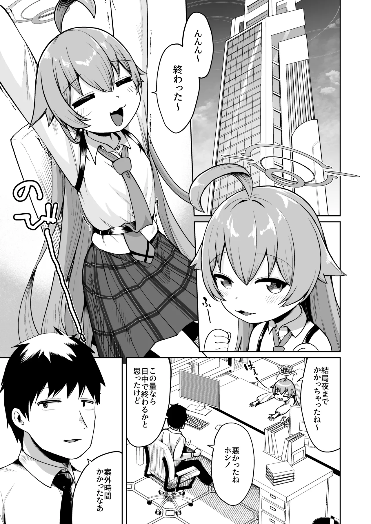 Tsumikasaneru Omoi no Kotoba page 2 full