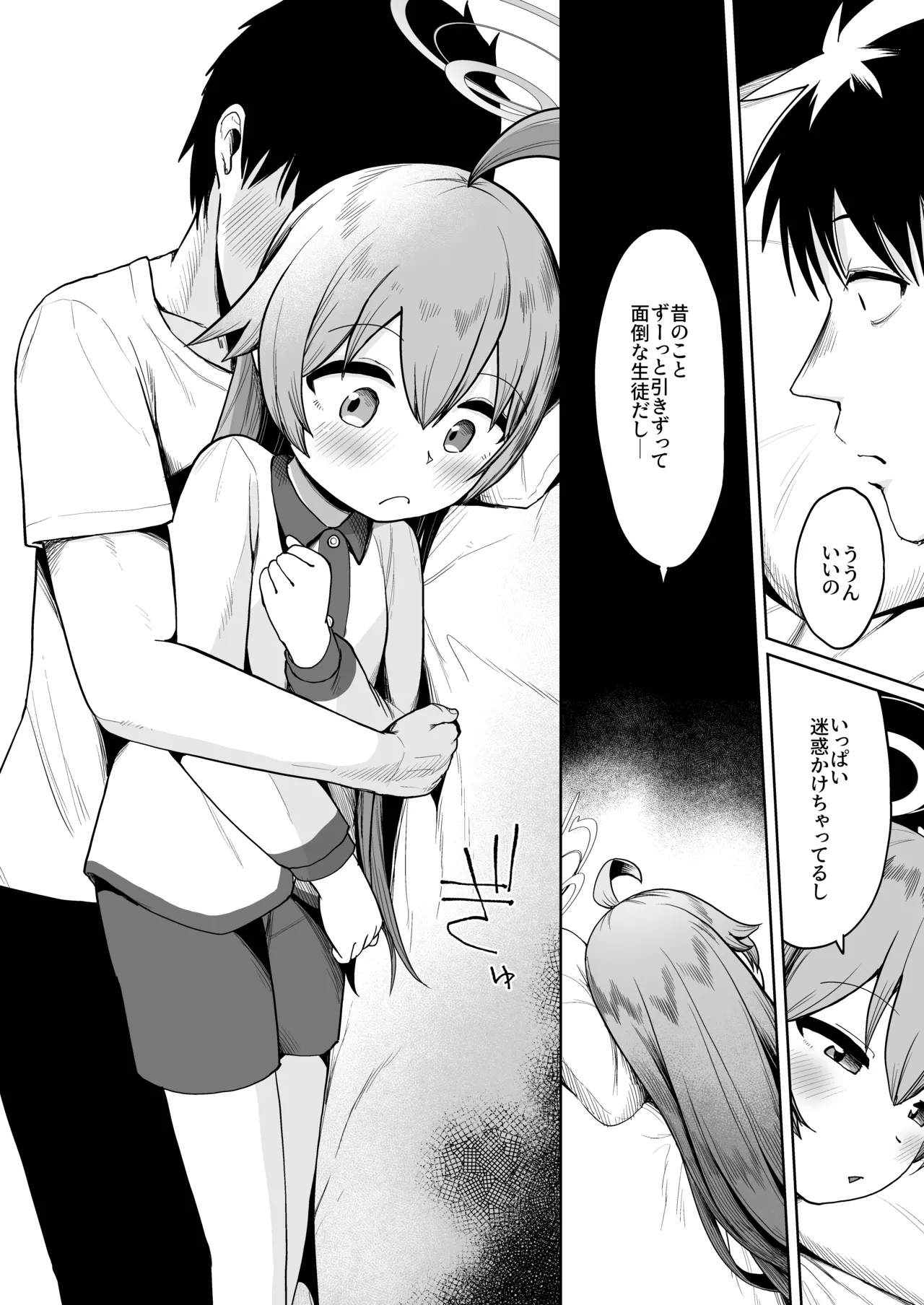 Tsumikasaneru Omoi no Kotoba page 7 full
