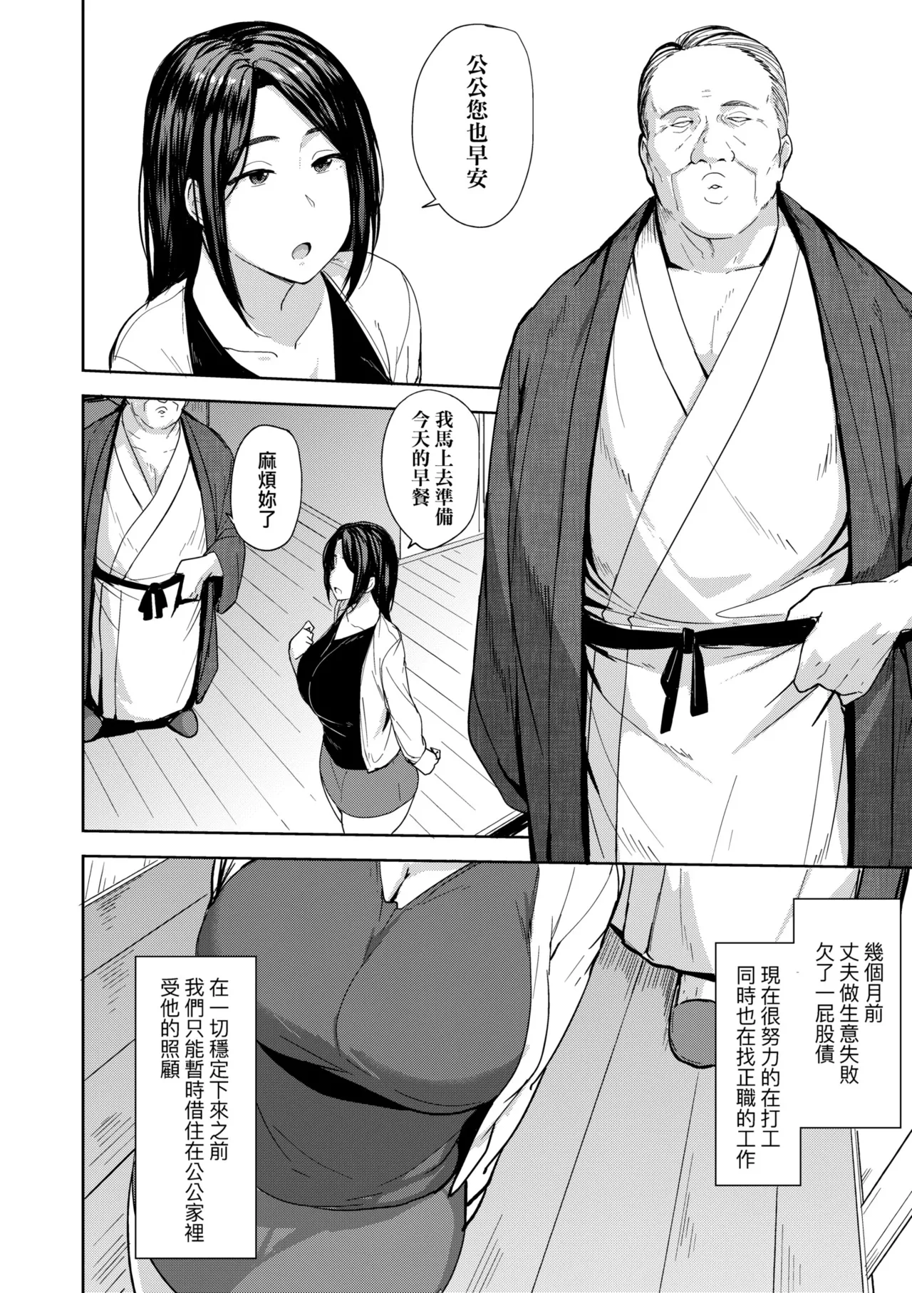 Mesu no Honnou ni Sakaraenai | 雌性本能無法違逆 page 10 full