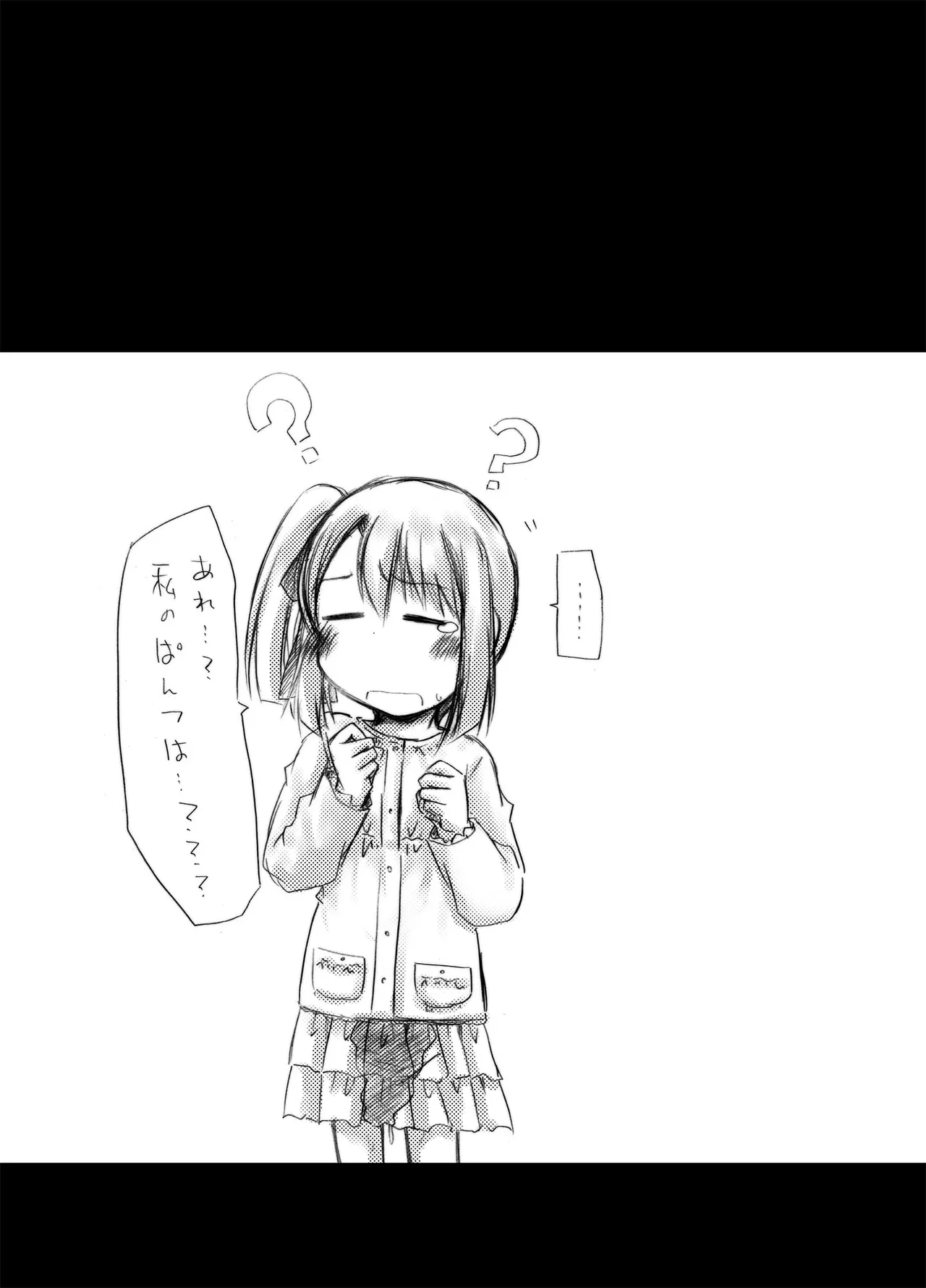 urination of girl’s love page 7 full