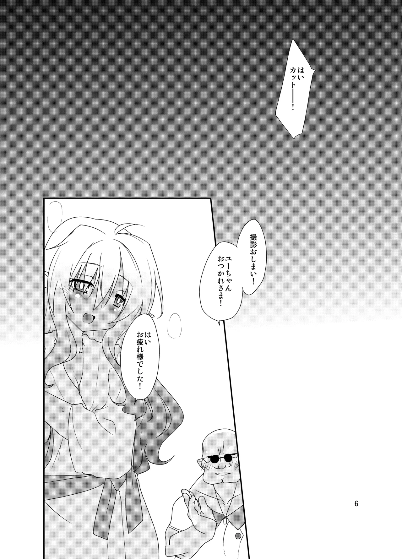 Adashino Suisan  Ai no Memory page 5 full