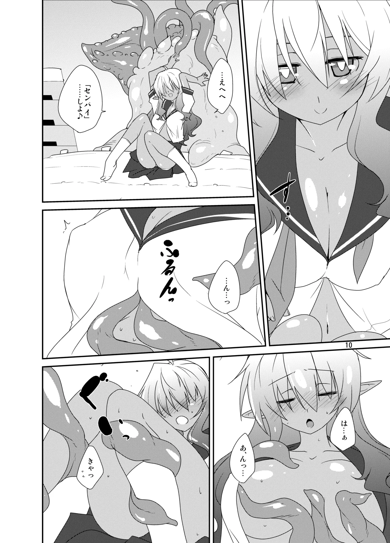 Adashino Suisan  Ai no Memory page 9 full