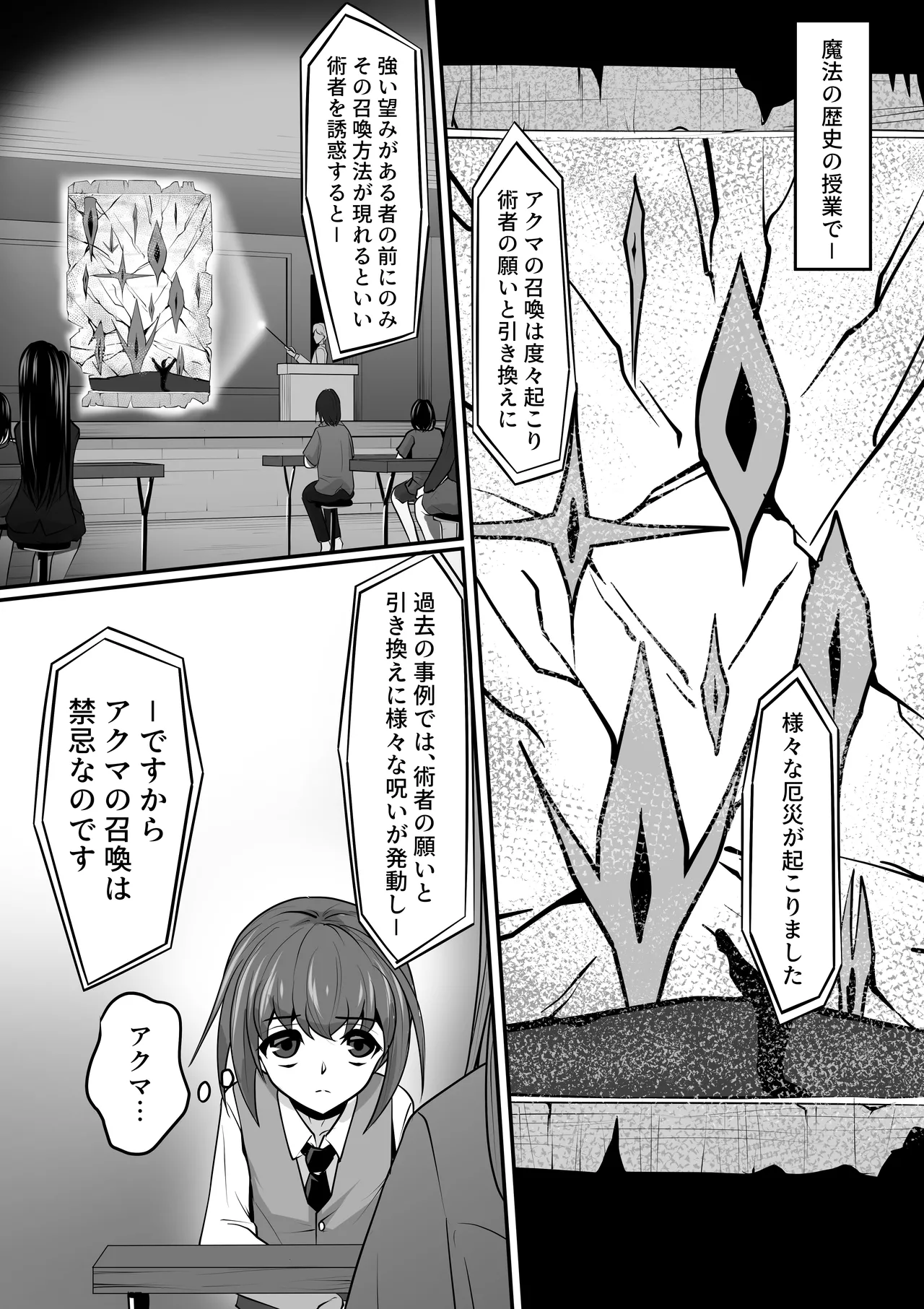 エッチな悪魔のお姉さんと、洗脳されて性病拡散奴○になる僕～ポジ種激ヤバ交尾しよっ～ page 10 full