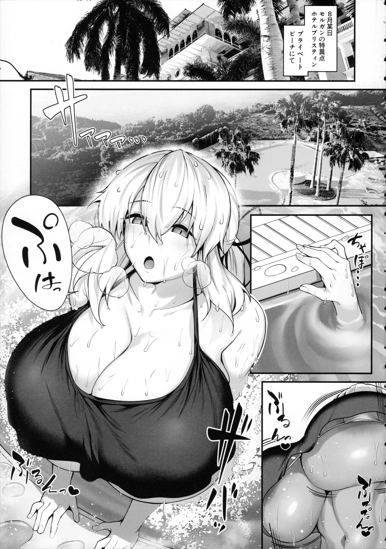 My wife and sister-in-law's summer vacation: A sweet and masochistic Breast-filled sperm milking page 4 full