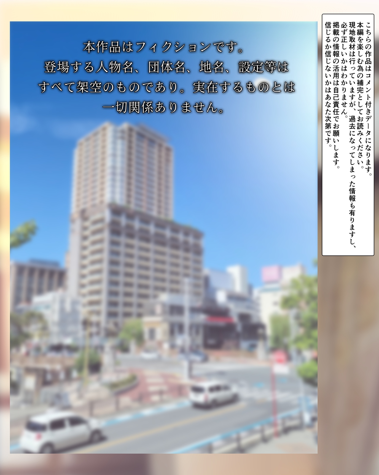 My Experiences with Delivery Health and Underground Prostitution - A bargain pack of four full-color manga titles - page 3 full