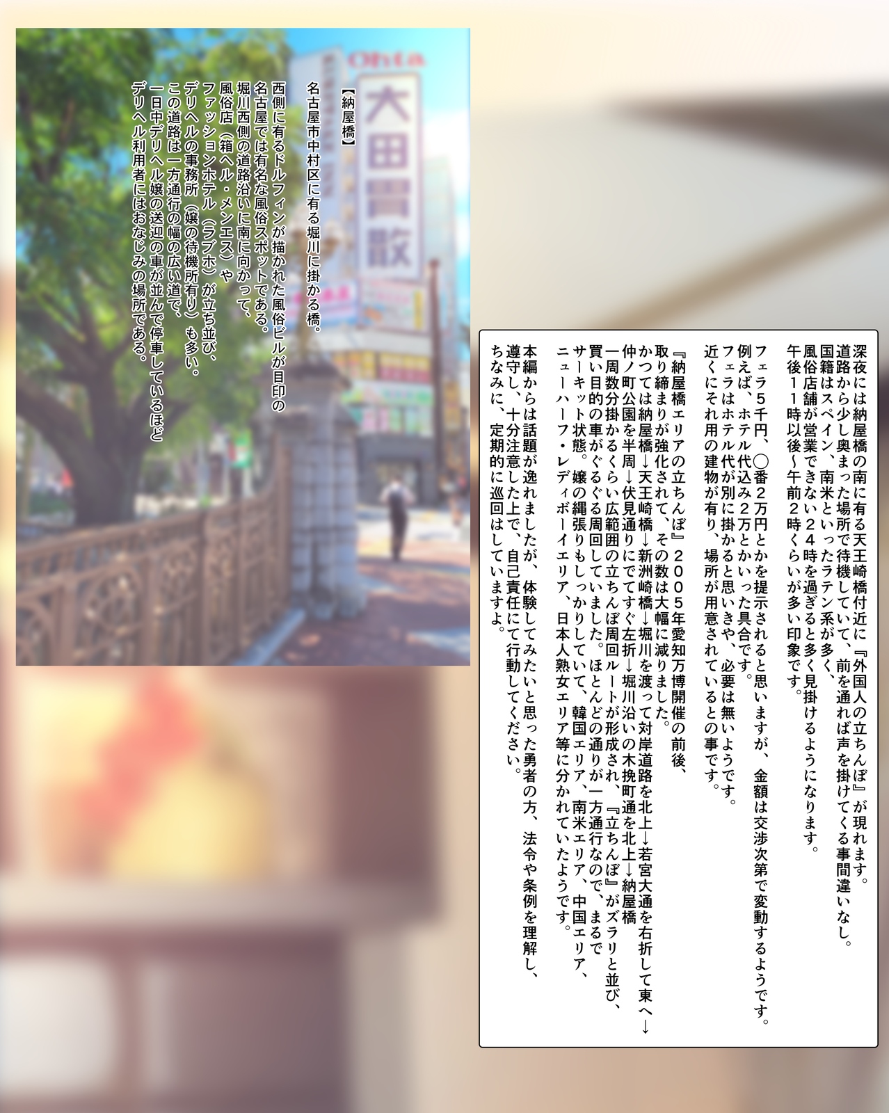 My Experiences with Delivery Health and Underground Prostitution - A bargain pack of four full-color manga titles - page 5 full