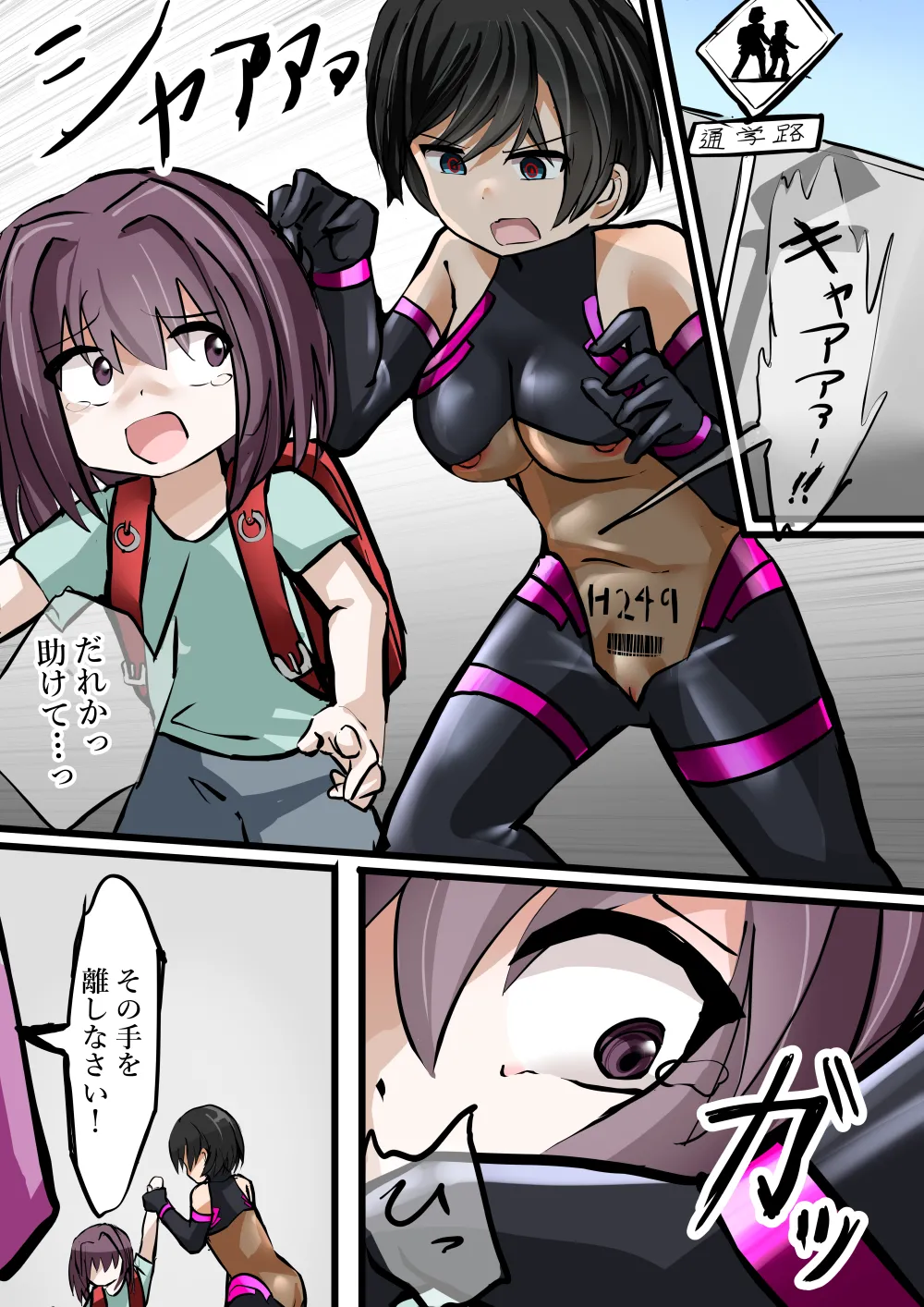 Aku no Soshiki Dahlberg page 1 full