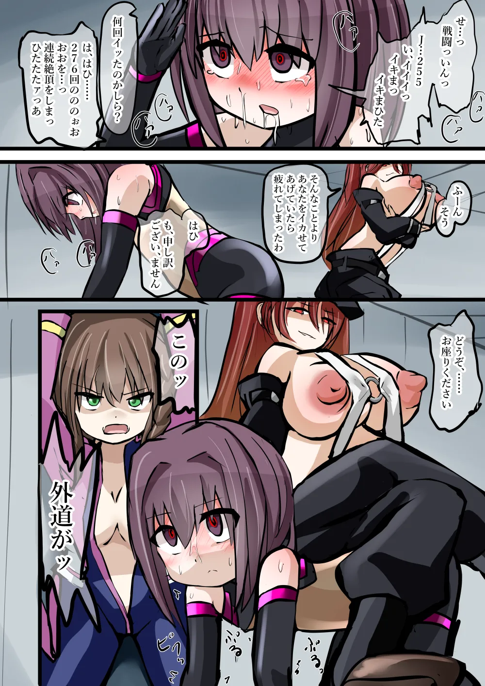 Aku no Soshiki Dahlberg page 10 full