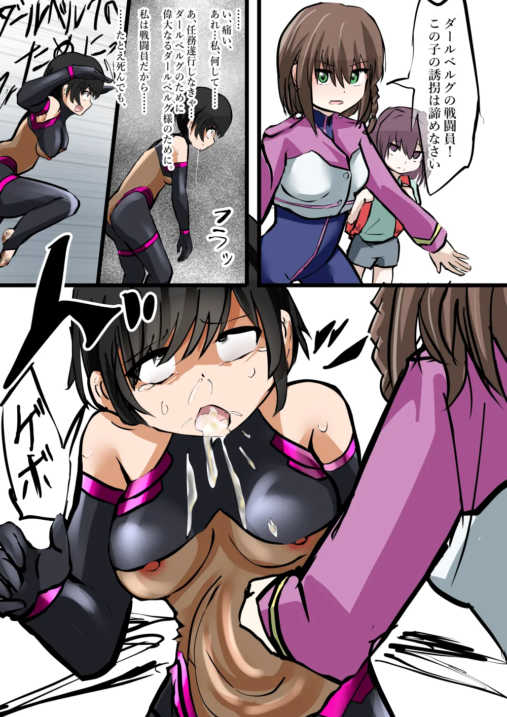 Aku no Soshiki Dahlberg page 3 full