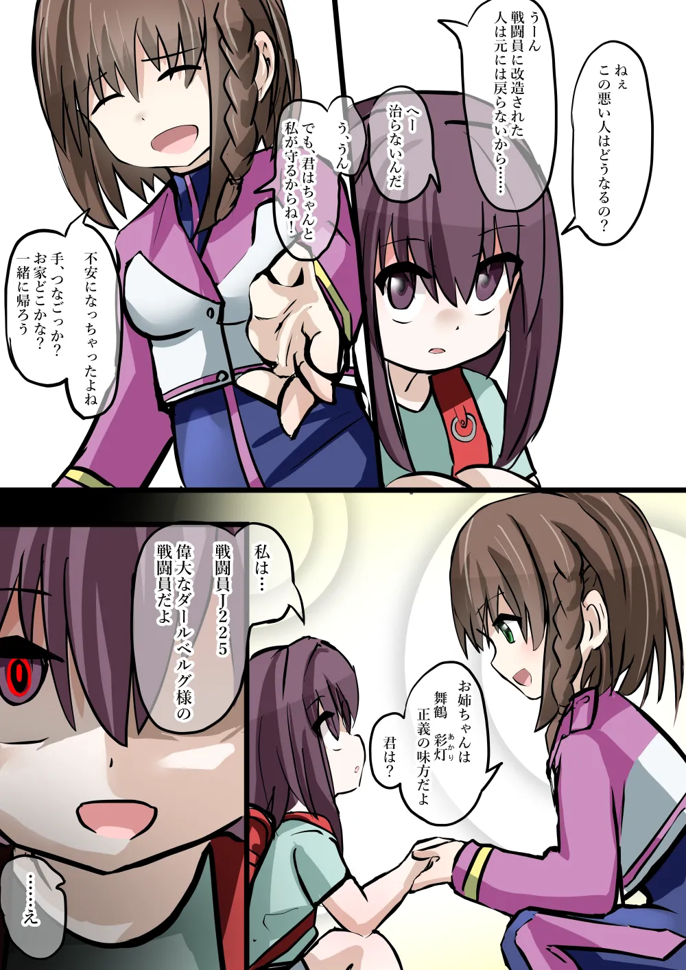 Aku no Soshiki Dahlberg page 5 full