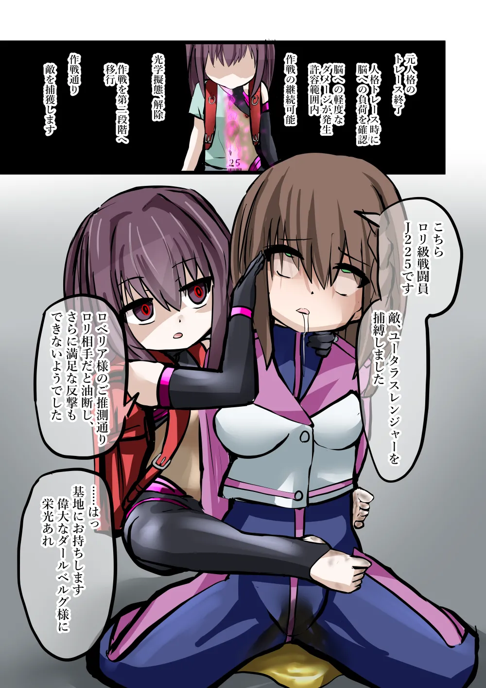 Aku no Soshiki Dahlberg page 6 full