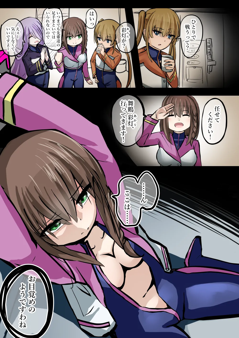 Aku no Soshiki Dahlberg page 7 full