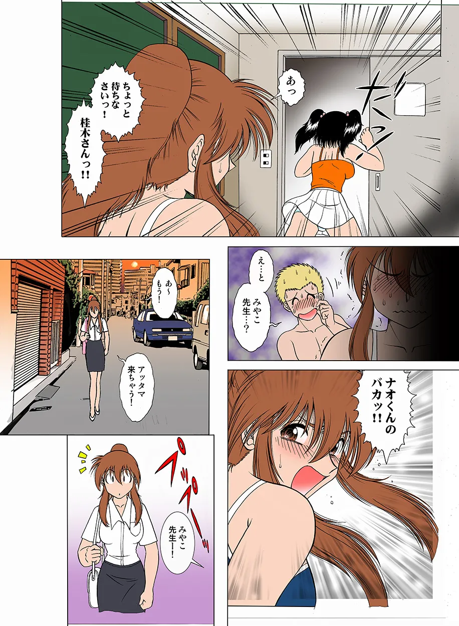 Jukujo Mania Vol. 16 page 6 full