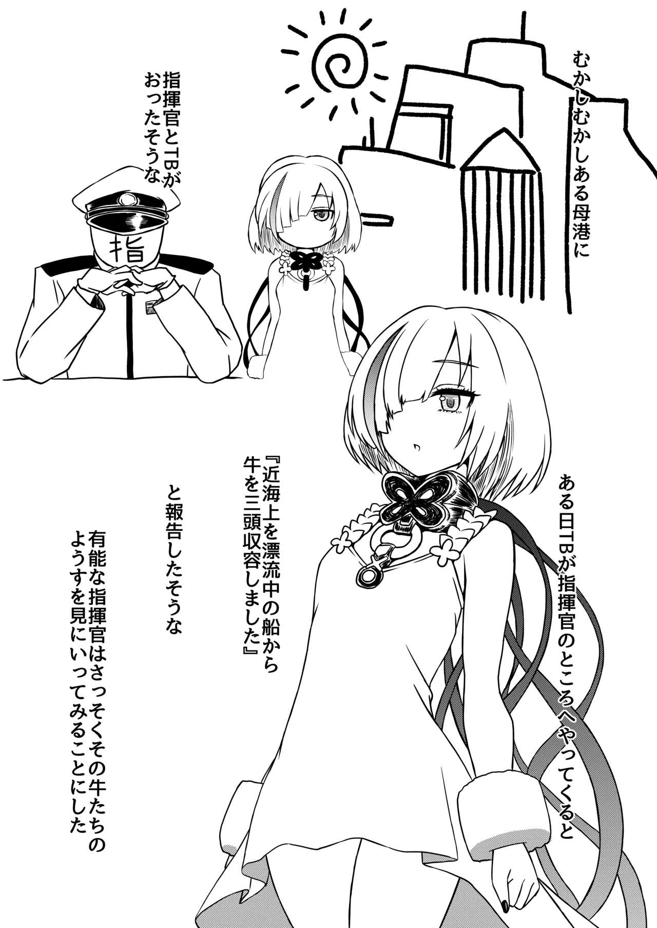 Honobono Kopie Han Shirizu page 2 full