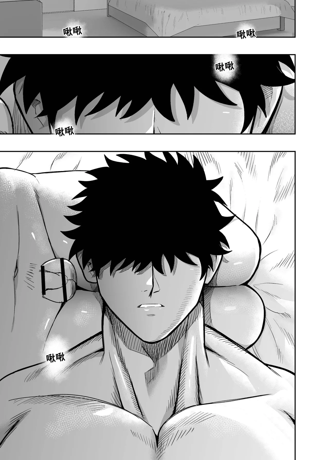 大きくて怖いけどこの身体で受け止めたい3 page 3 full