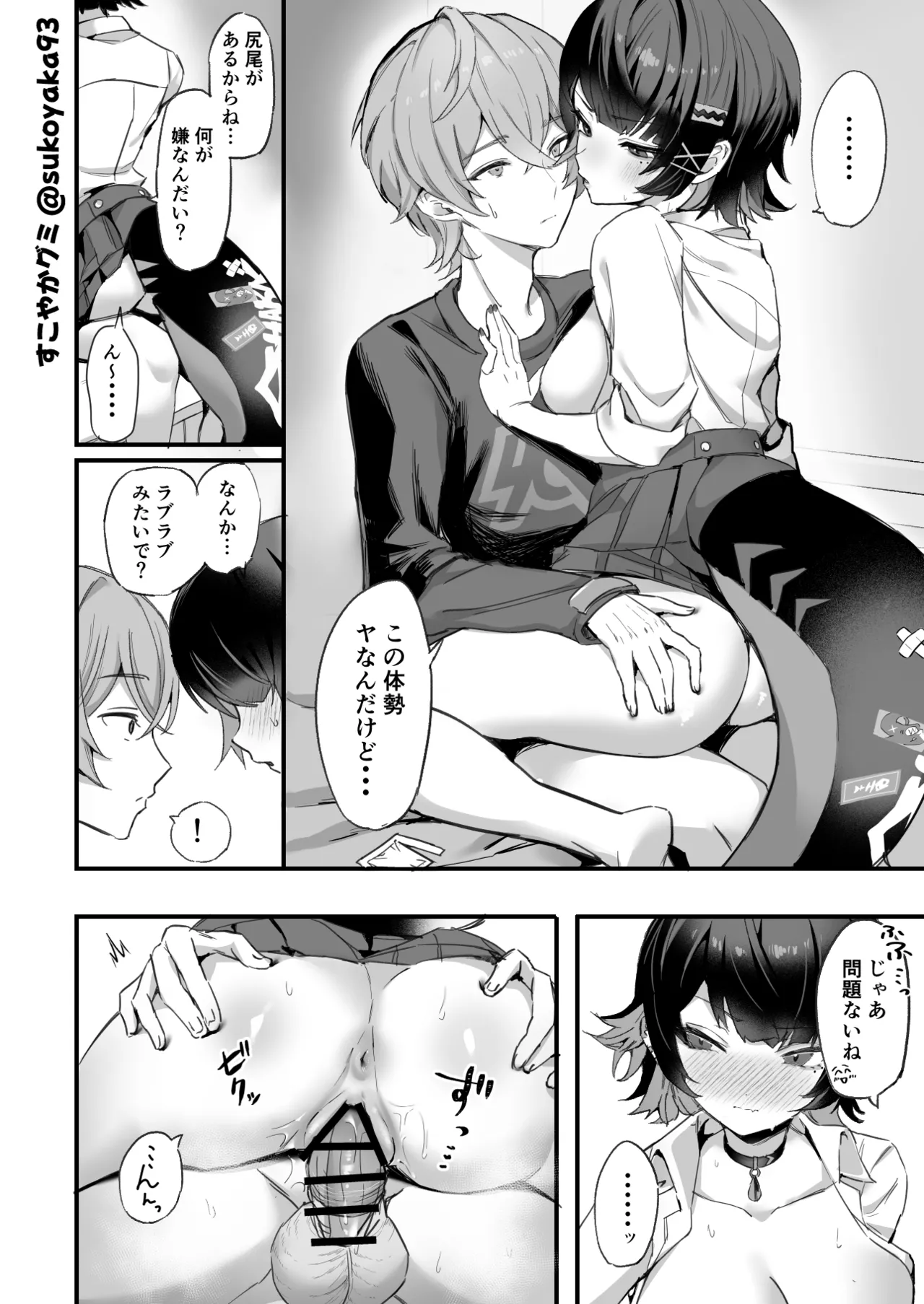 Ellen joe to lovelove echi manga page 2 full