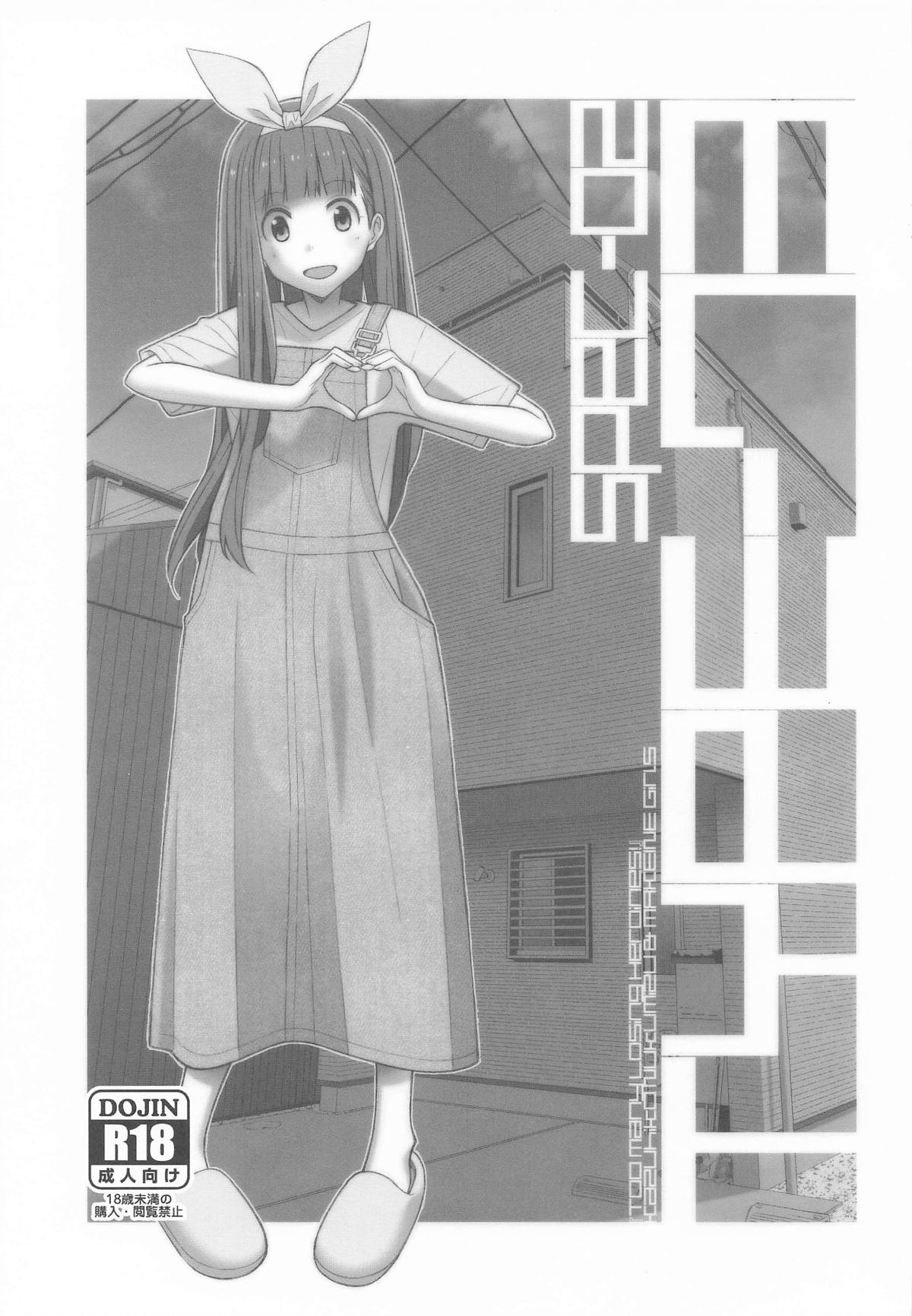 TYPE-73 spec-02 page 1 full