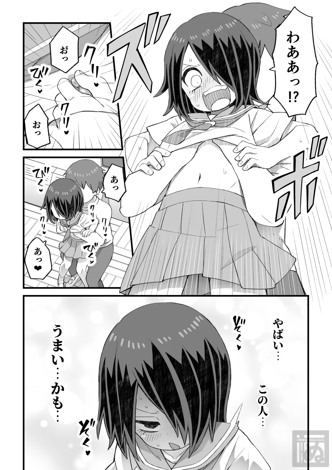 目隠れ男子とショタ先輩のスケベな話 page 4 full