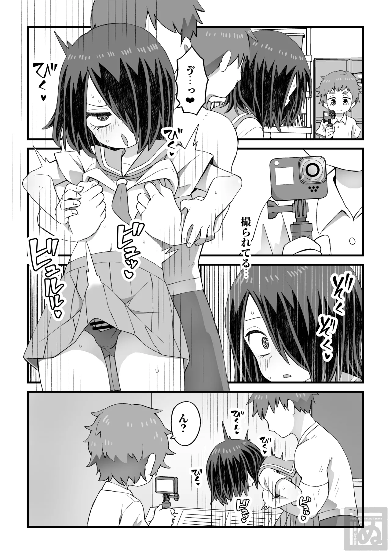 目隠れ男子とショタ先輩のスケベな話 page 5 full