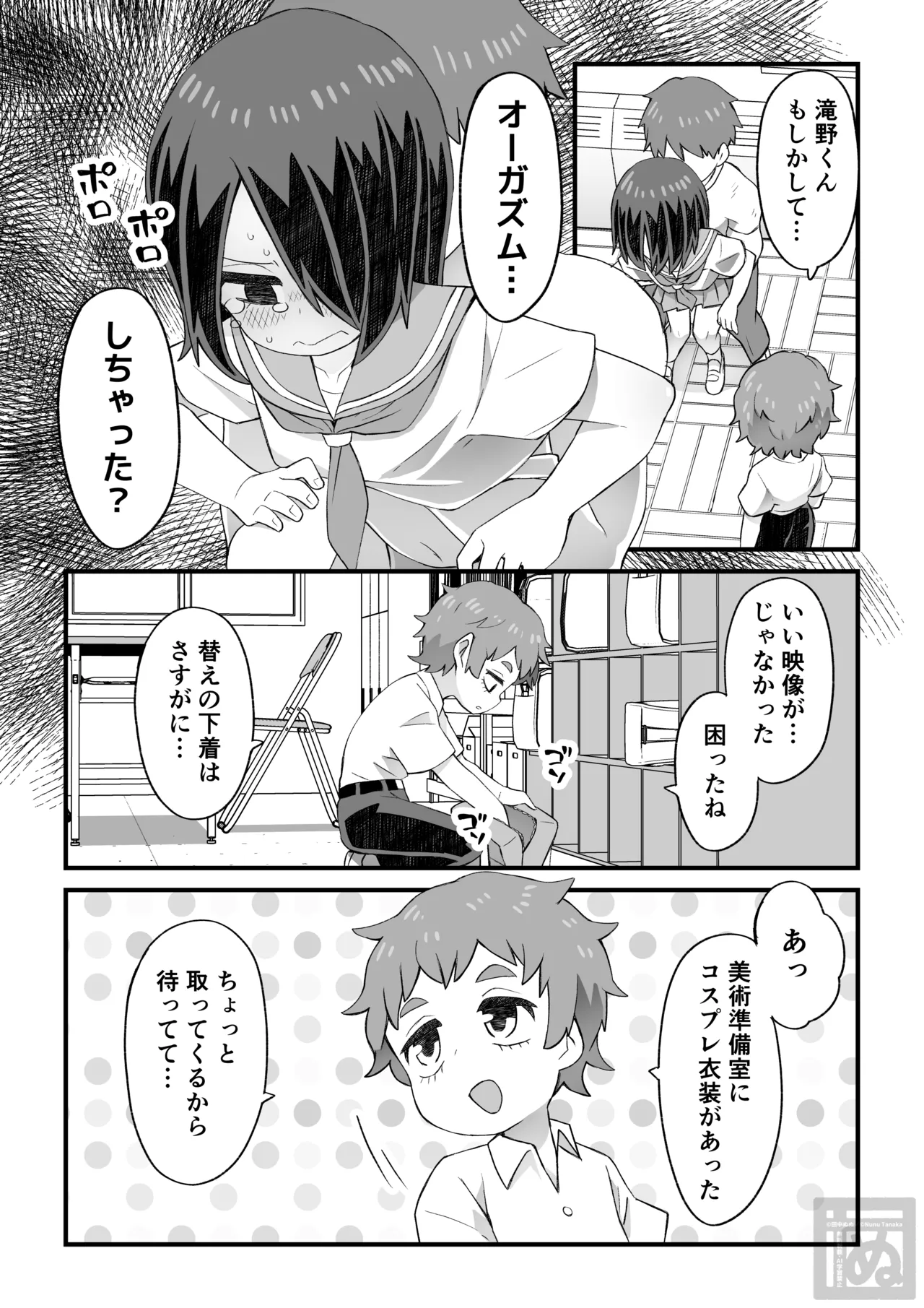 目隠れ男子とショタ先輩のスケベな話 page 6 full