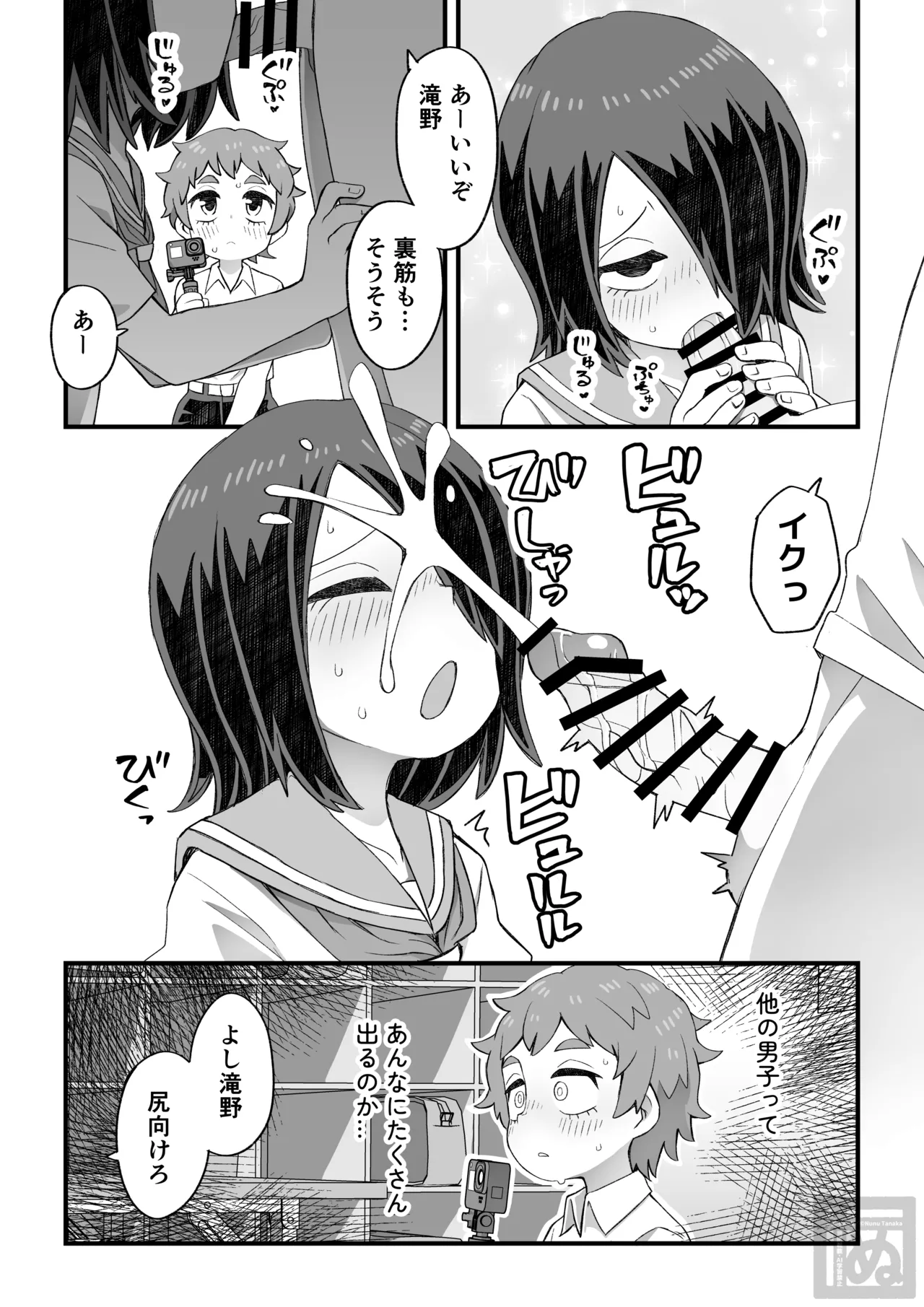 目隠れ男子とショタ先輩のスケベな話 page 9 full