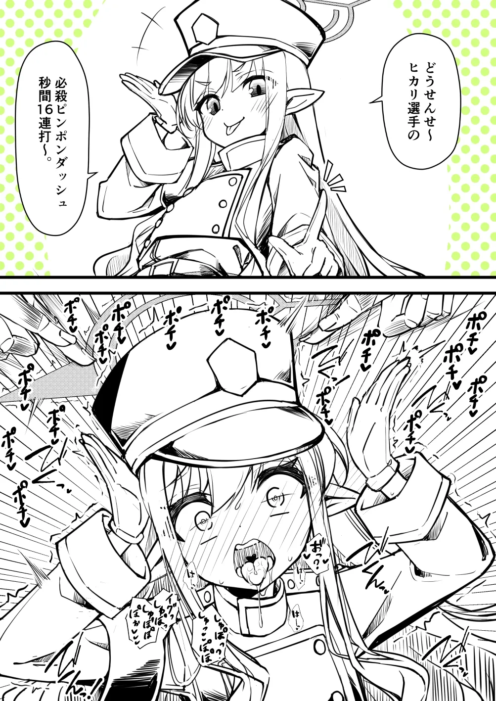 光环敏感带概念——光和望篇 page 2 full