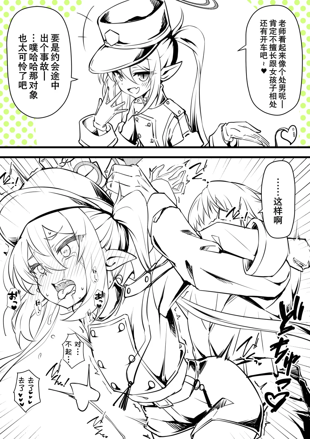 光环敏感带概念——光和望篇 page 3 full