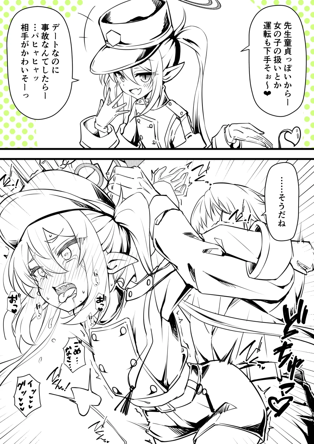 光环敏感带概念——光和望篇 page 4 full