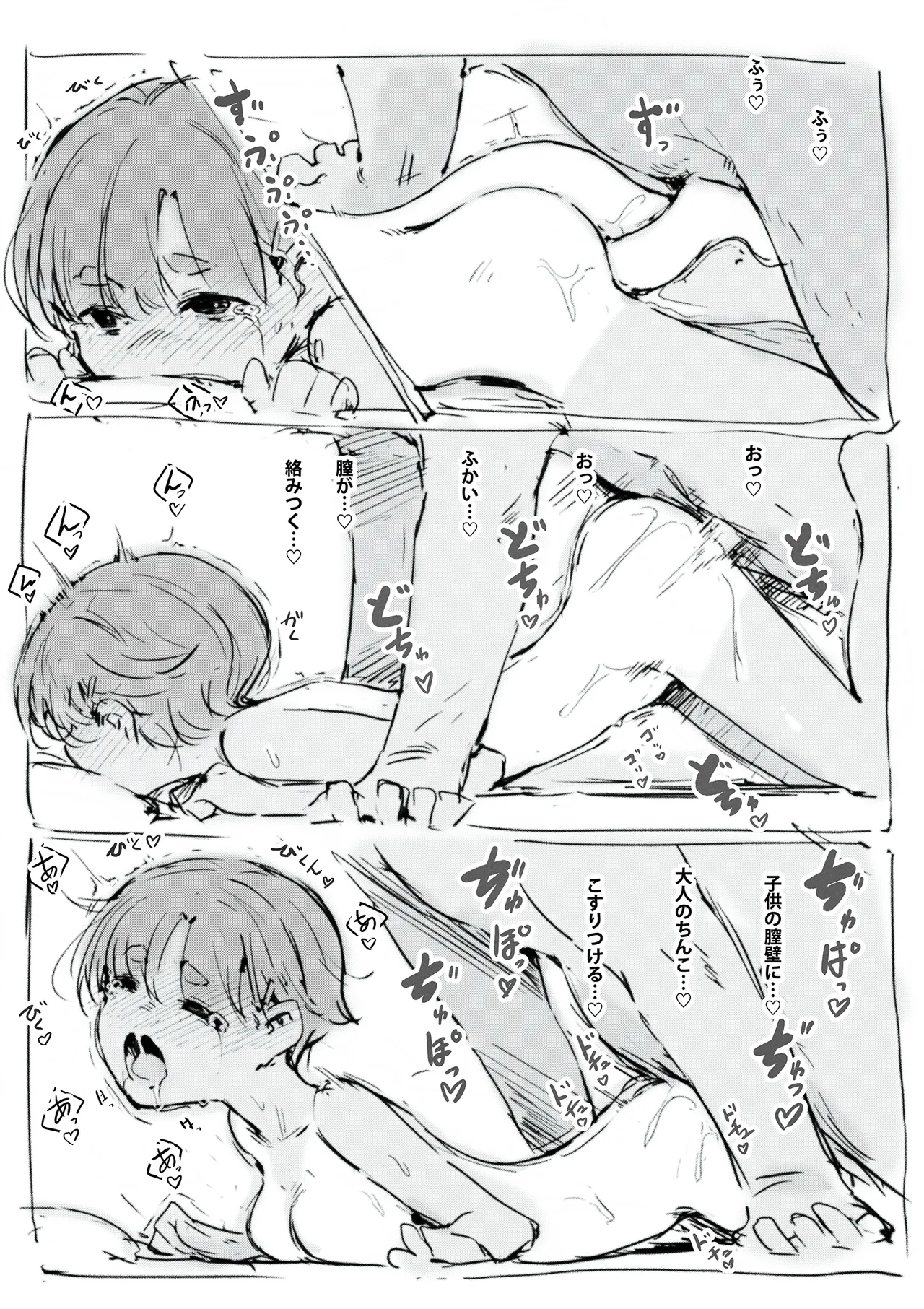 Rakuagai page 8 full