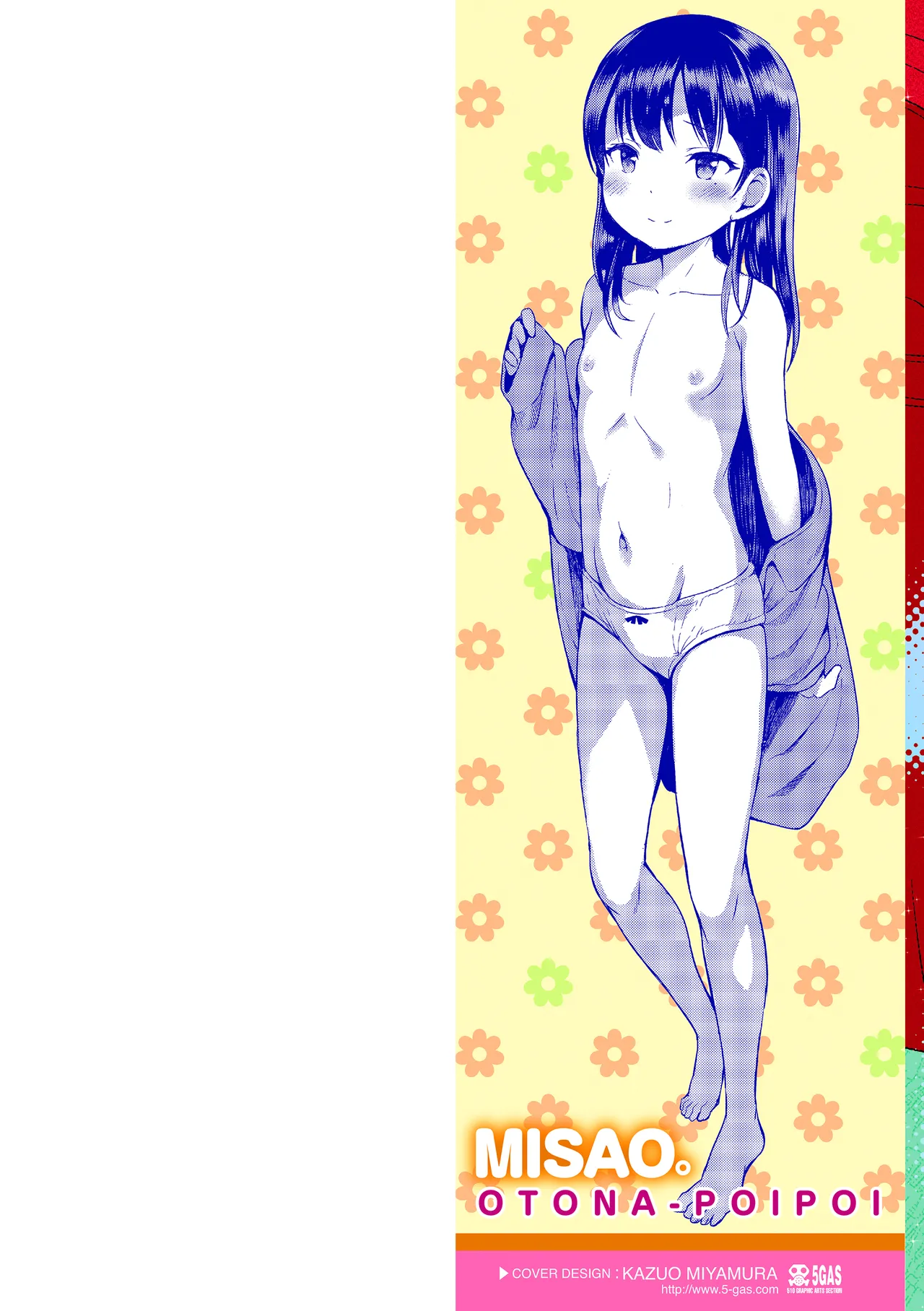 Otona-poipoi | 像大人一樣 page 2 full