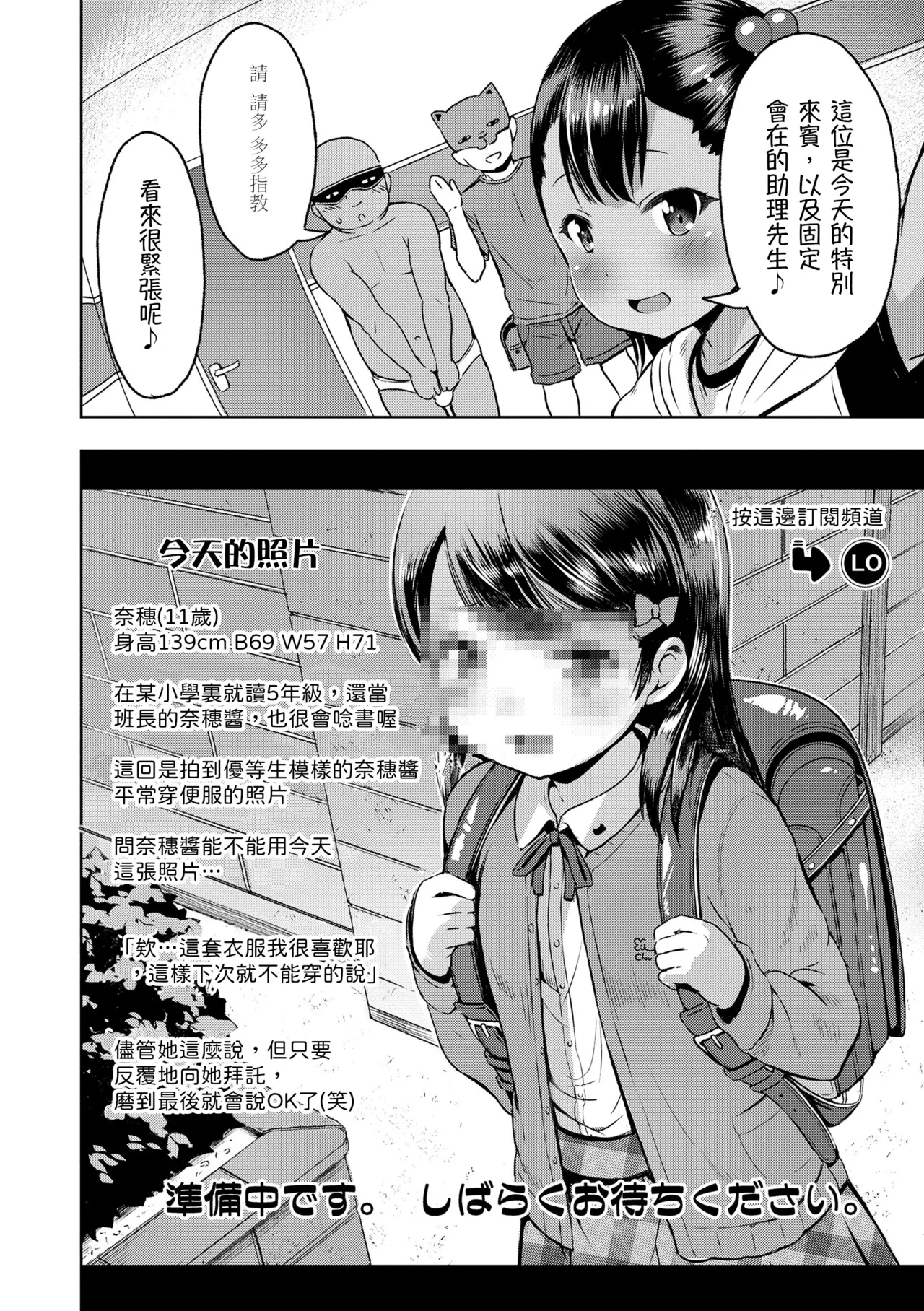 Otona-poipoi | 像大人一樣 page 6 full