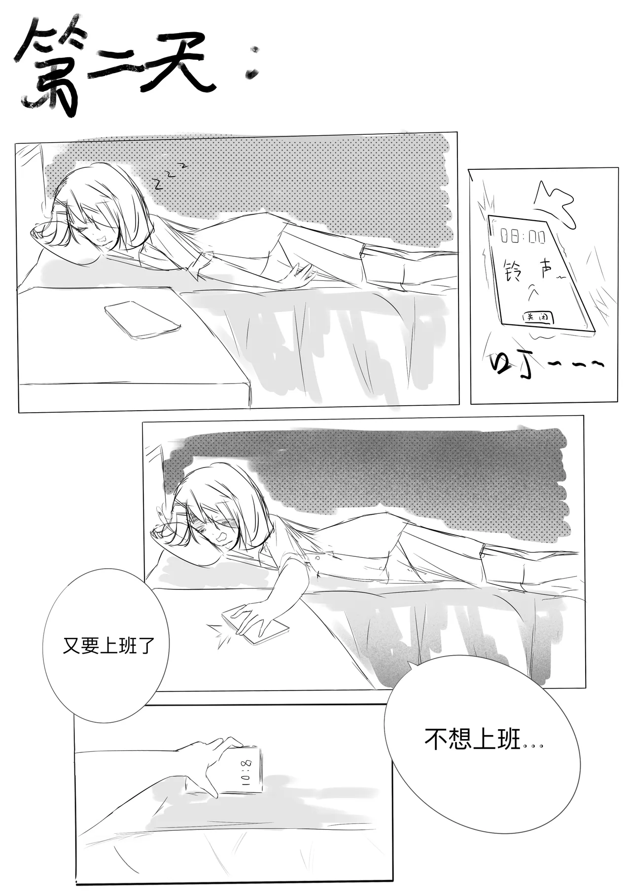 西丝特的粉丝见面会（37p） page 4 full