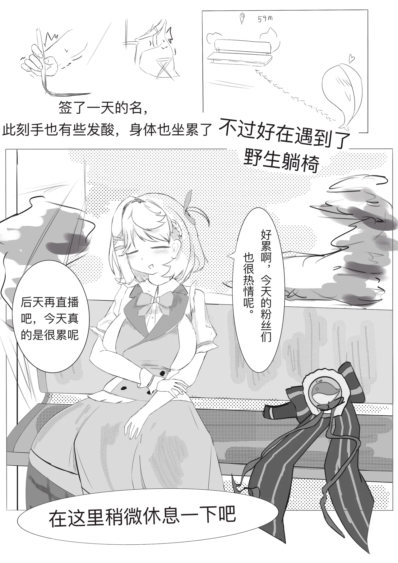 西丝特的粉丝见面会（37p） page 6 full