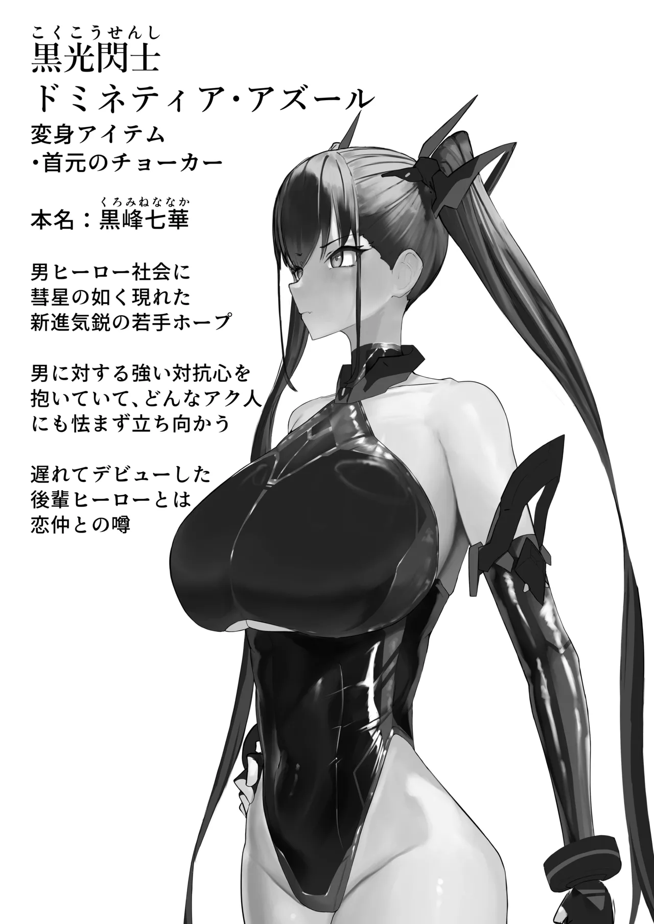 Osananajimi wa mochikaera rete henshin suru page 3 full